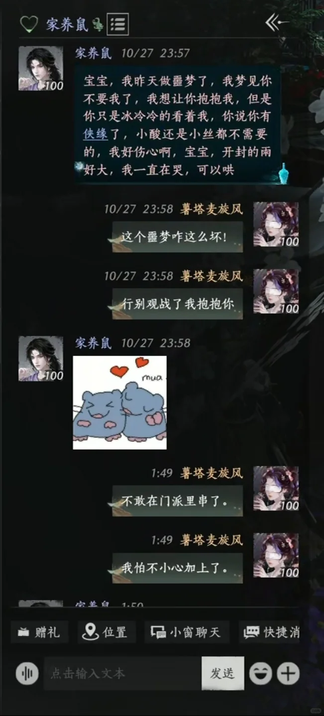 这期是我定制的家养鼠