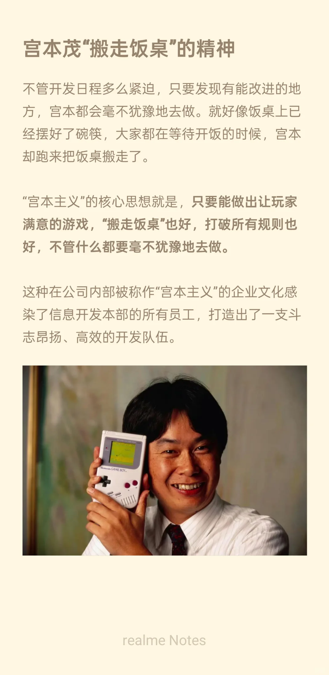 抛弃技术至上的任天堂才是真正的任天堂