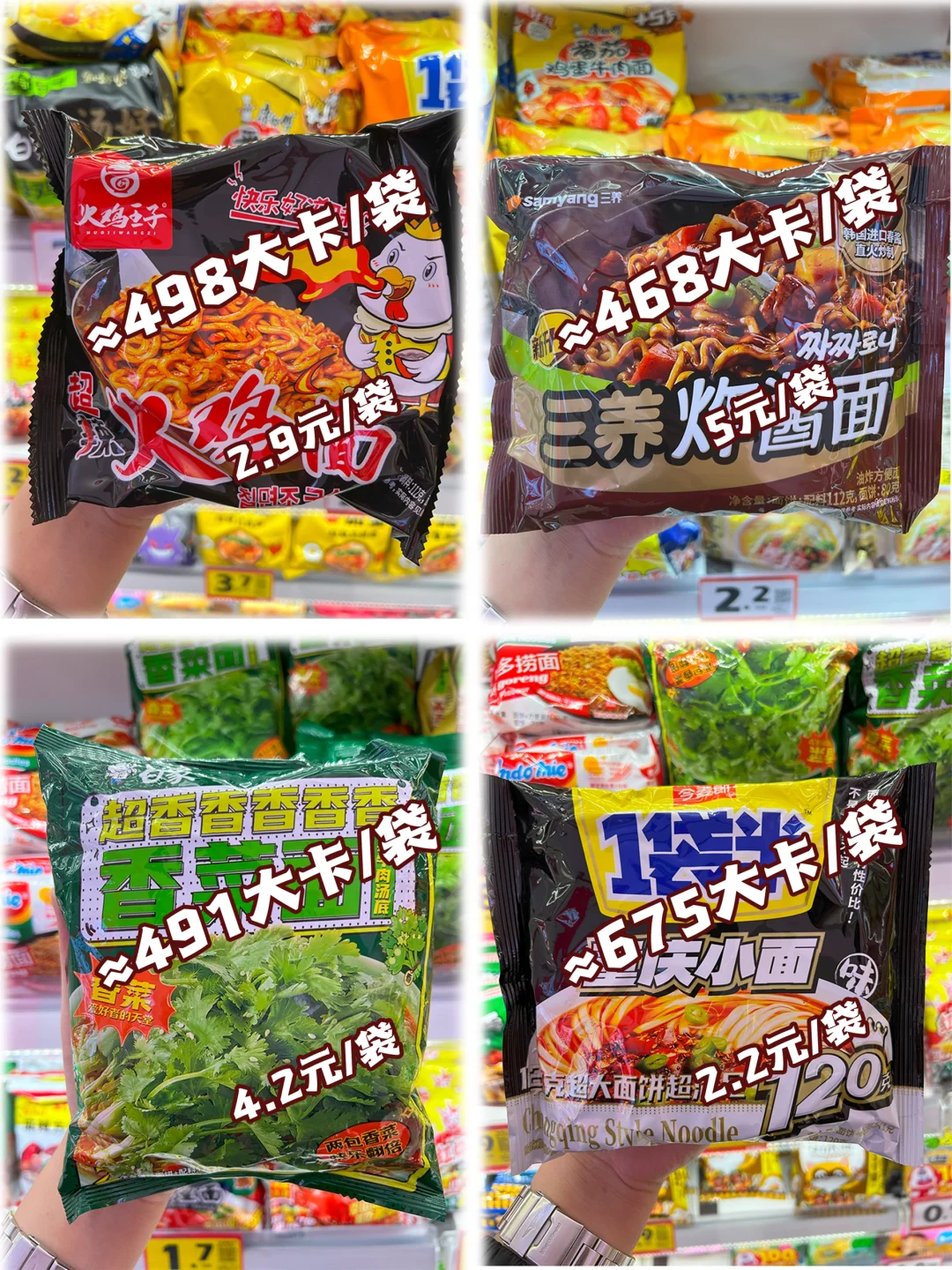 应急口粮～方便速食一【附热量?和价格?】