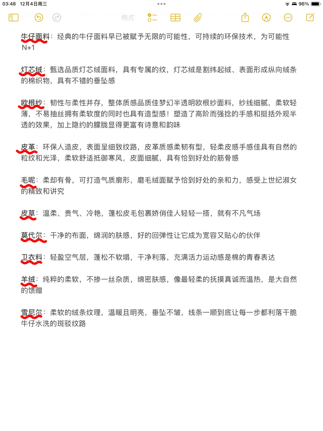 熬夜都要背的高级感面料话术?塑品高阶词