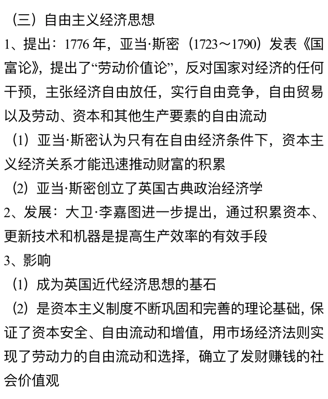“蒸汽”的力量——第一次工业革命(一)