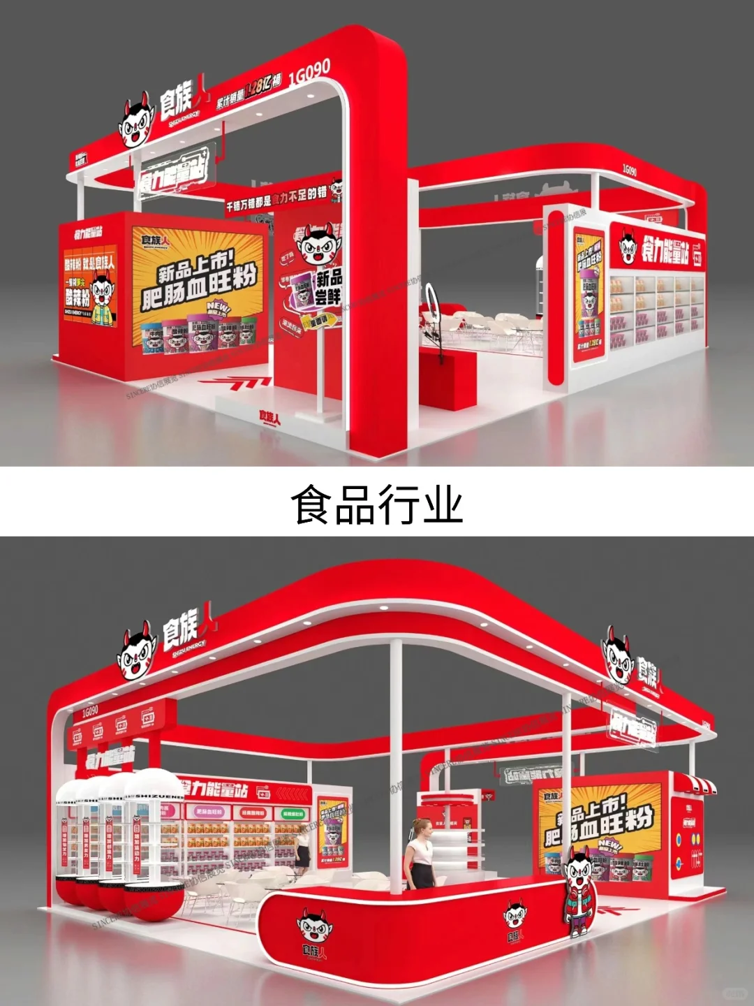 专业展台从0到1全流程|大厂都是这样做的!