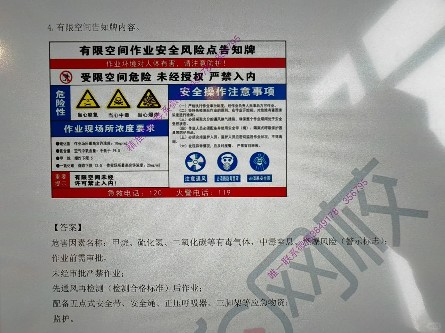 注安真题复盘 | 其他实务2022A好难