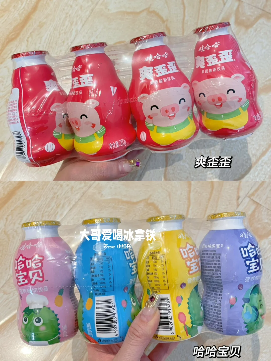 娃哈哈饮料第二篇!57种口味全测评!不踩雷