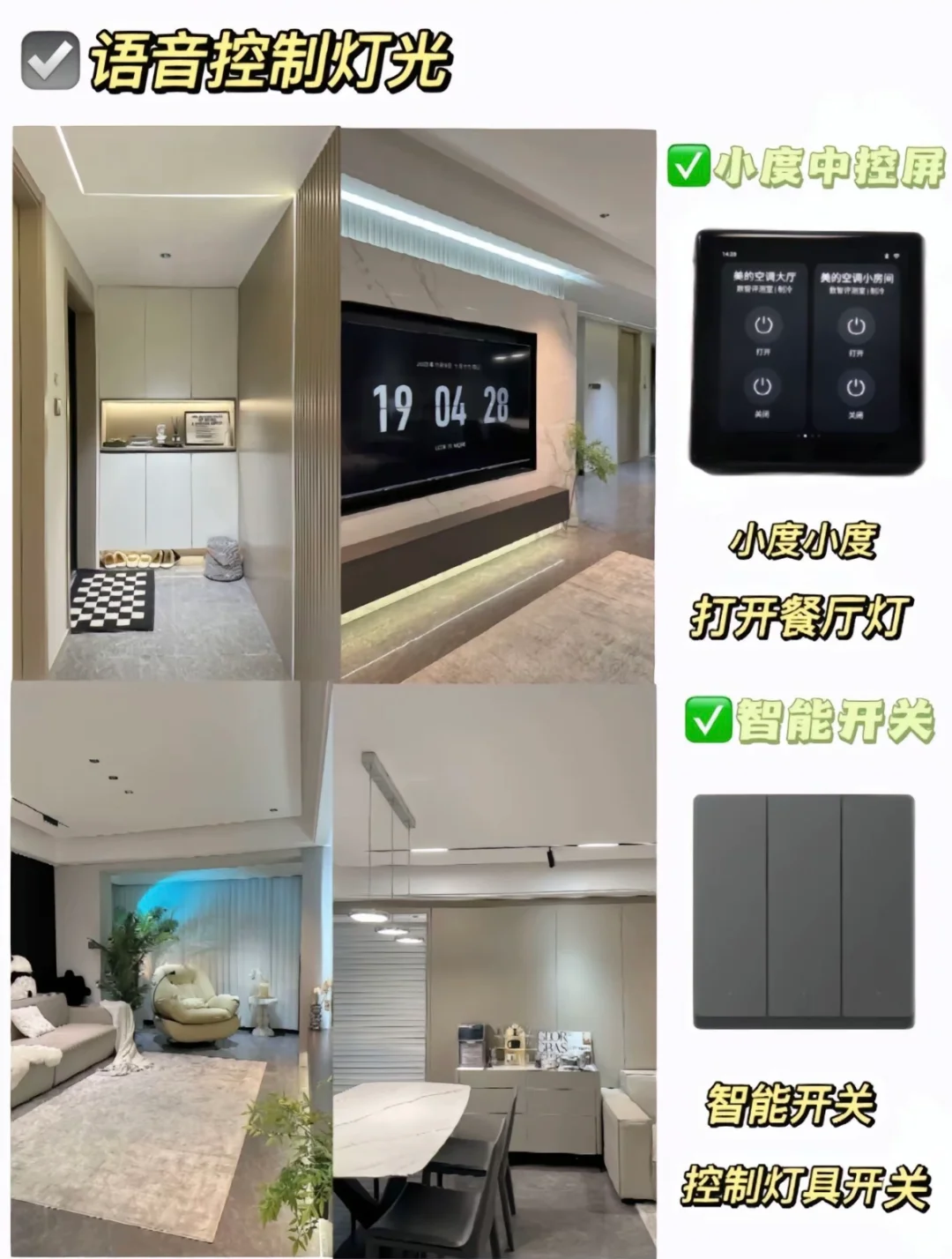 全屋智能是智商税吗?