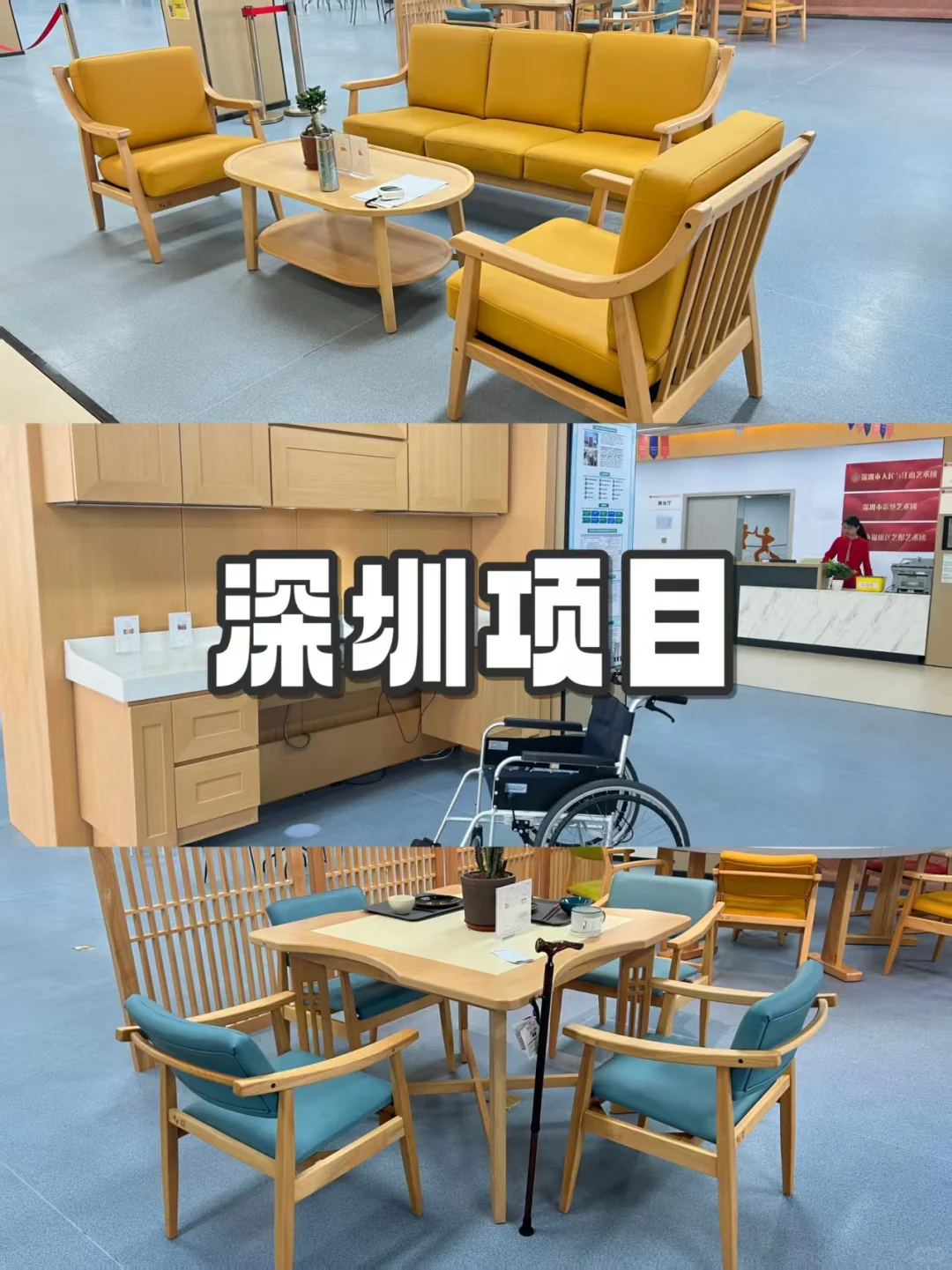 适老化家具带设计|?重庆出发,服务全国!