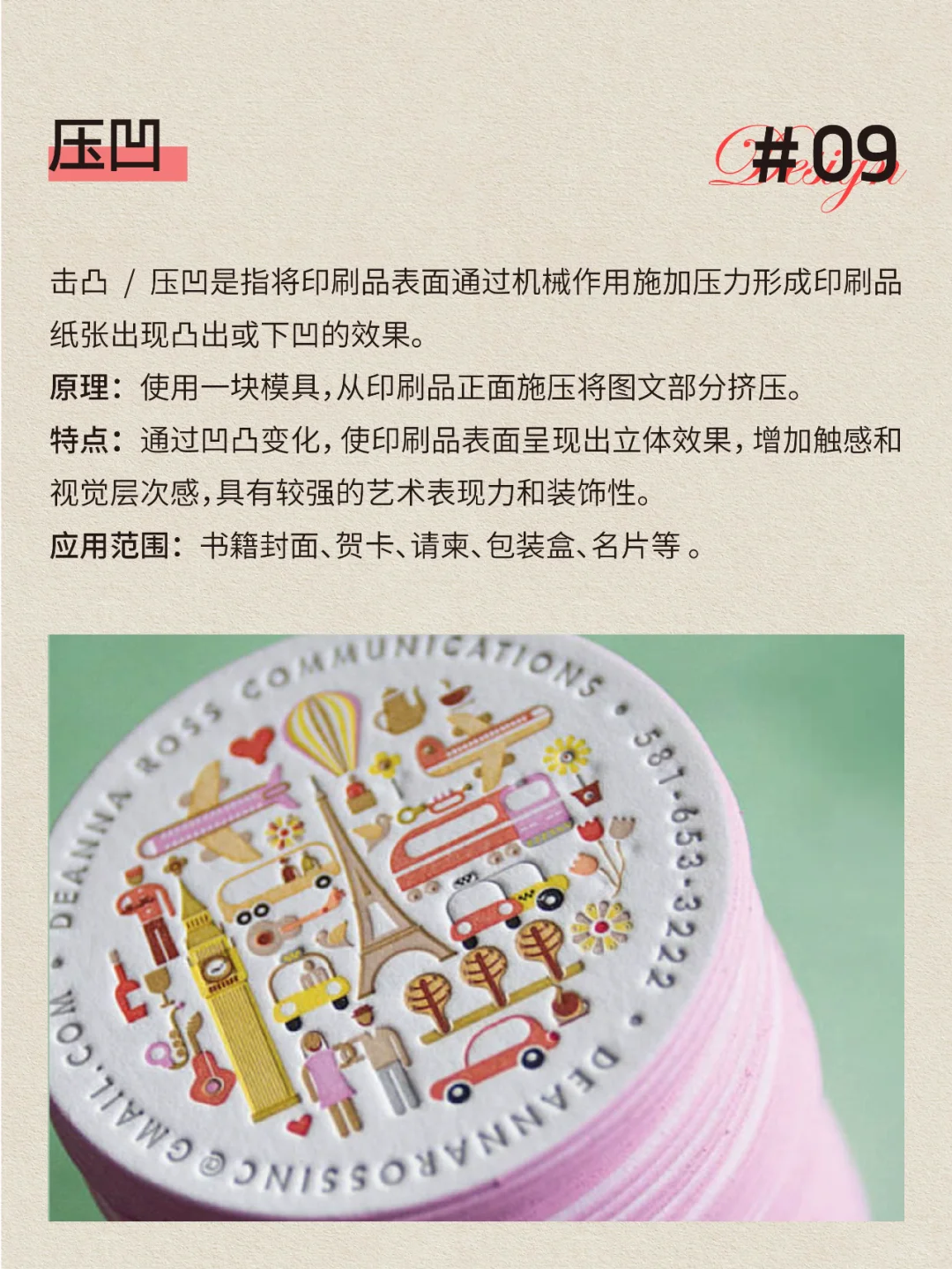 设计师必知包装印刷工艺知识|印刷干货分享