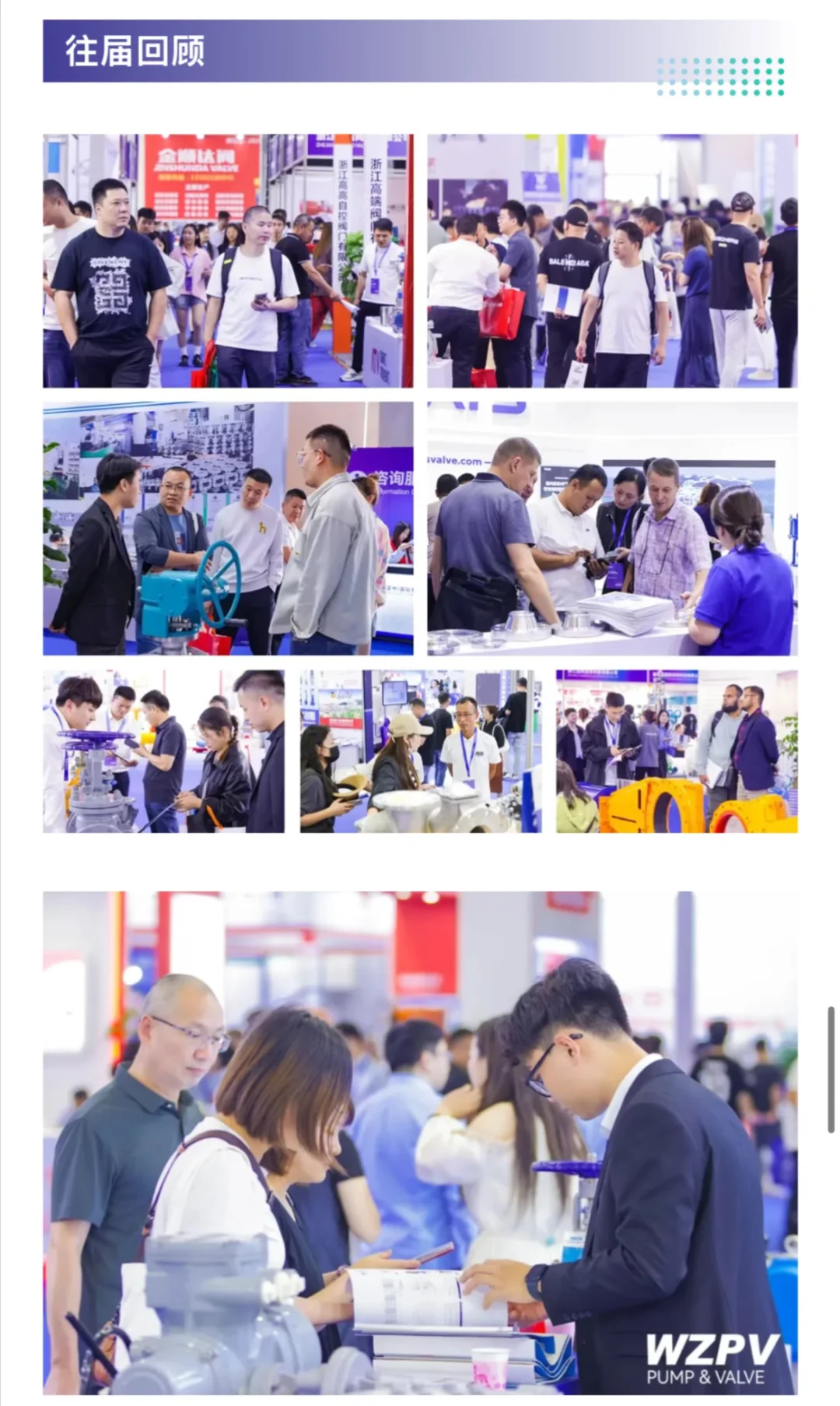 10月17日温州泵阀展攻略（门票+展商+交通）