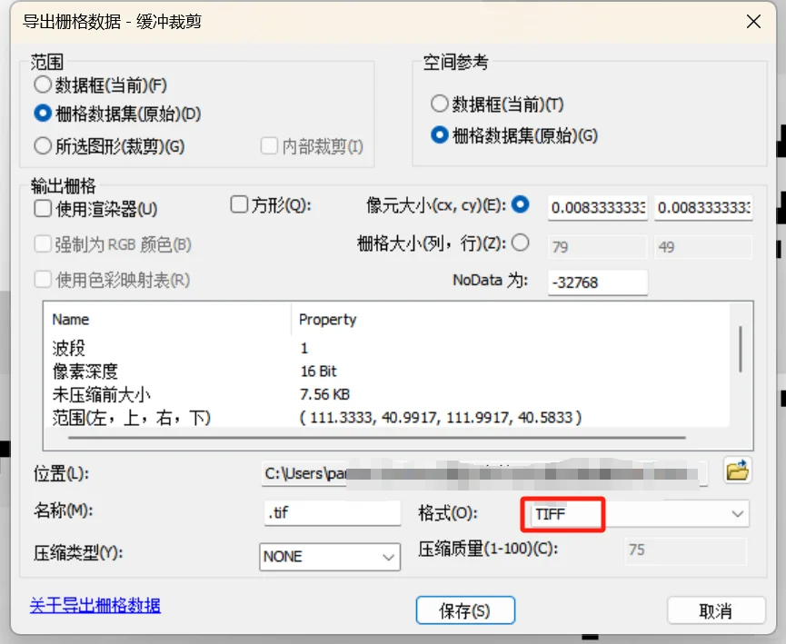计算土壤可蚀性因子K栅格数据（上）