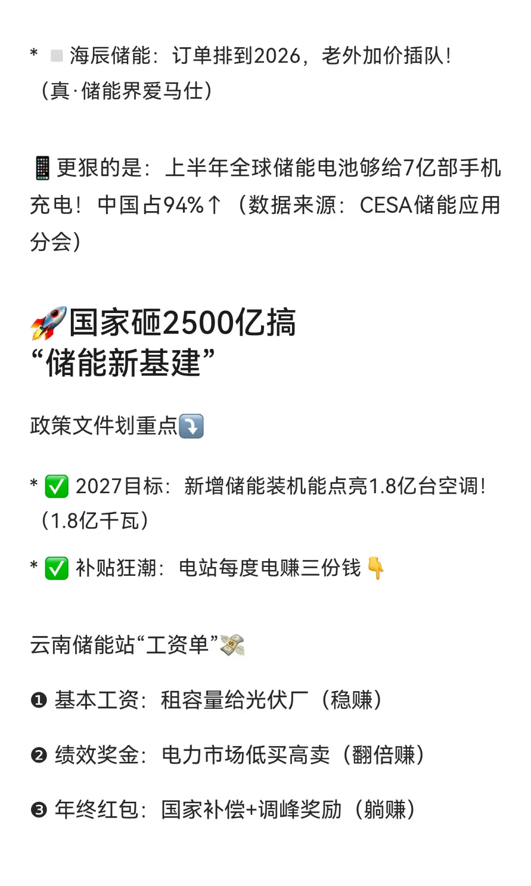 ?央视都来蹲点的赚钱风口！你家充电宝正