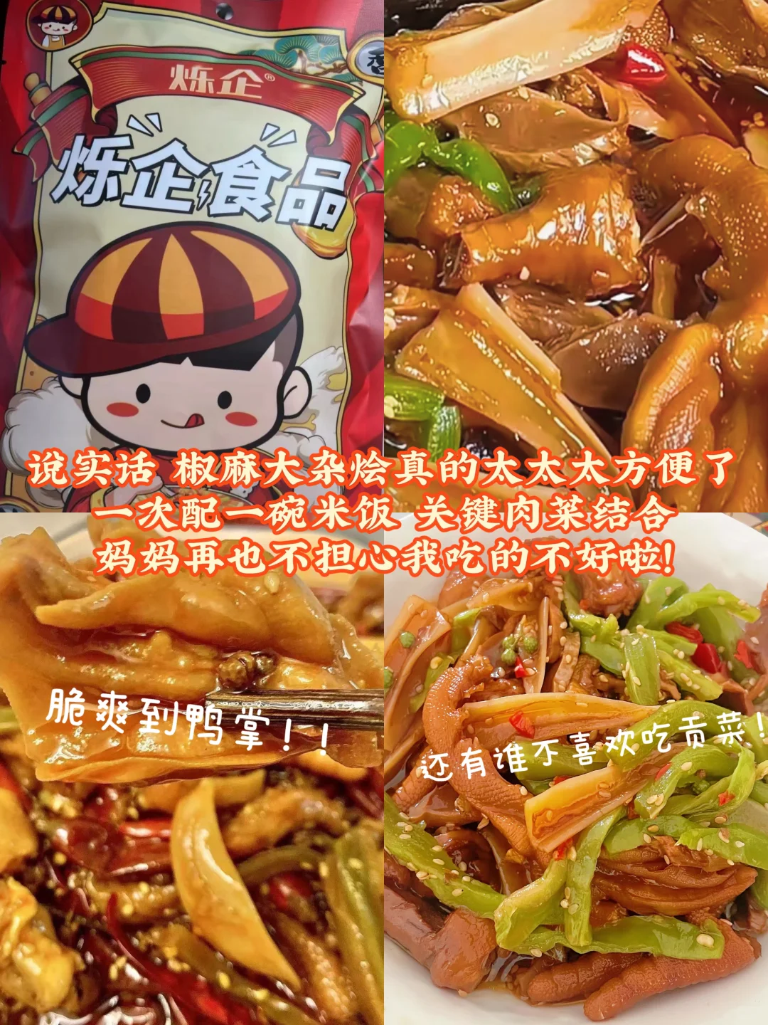 好不容易找到的?|宿舍党超方便懒人速食?