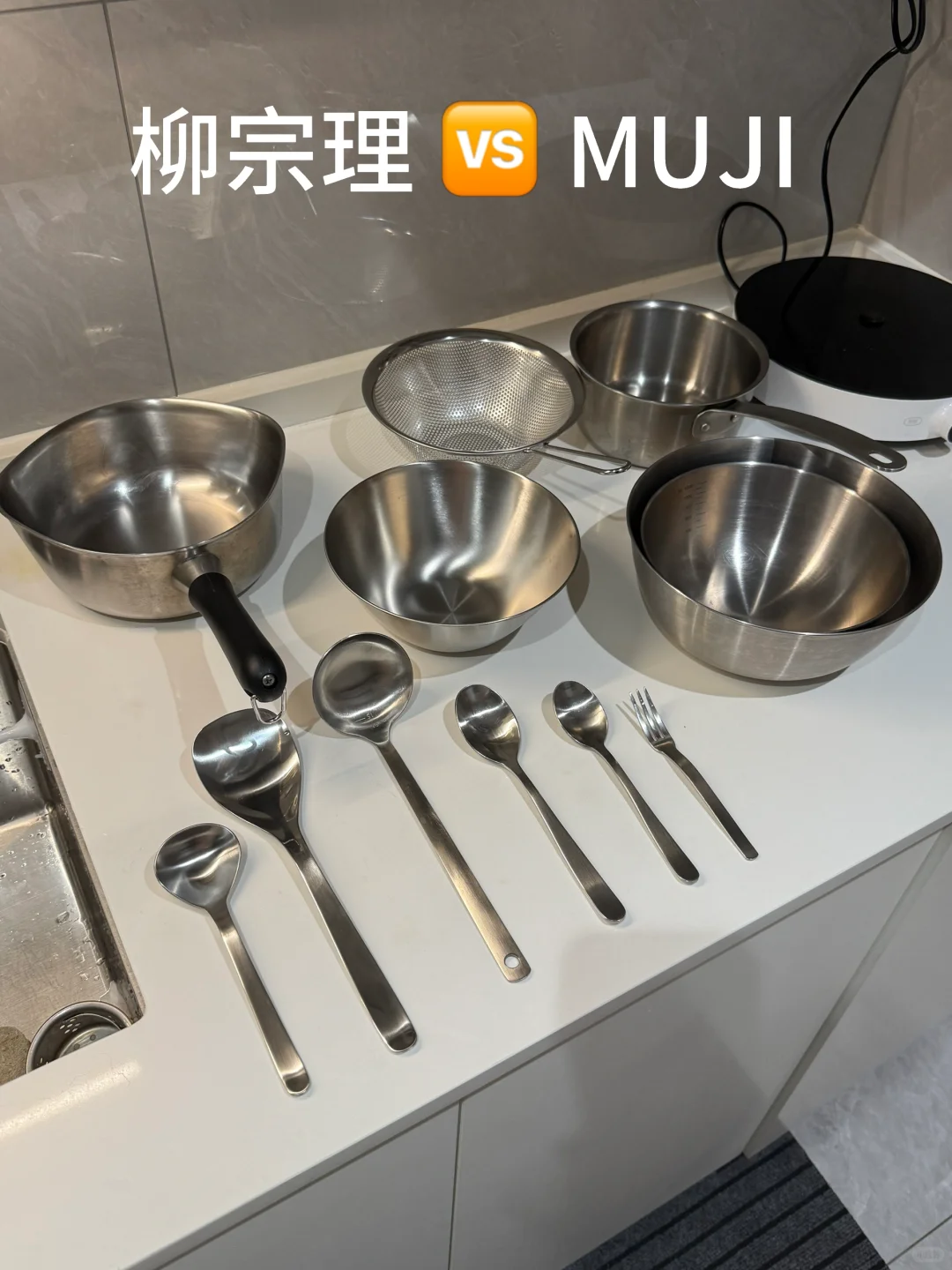 三倍差价？ MUJI/柳宗理真实测评