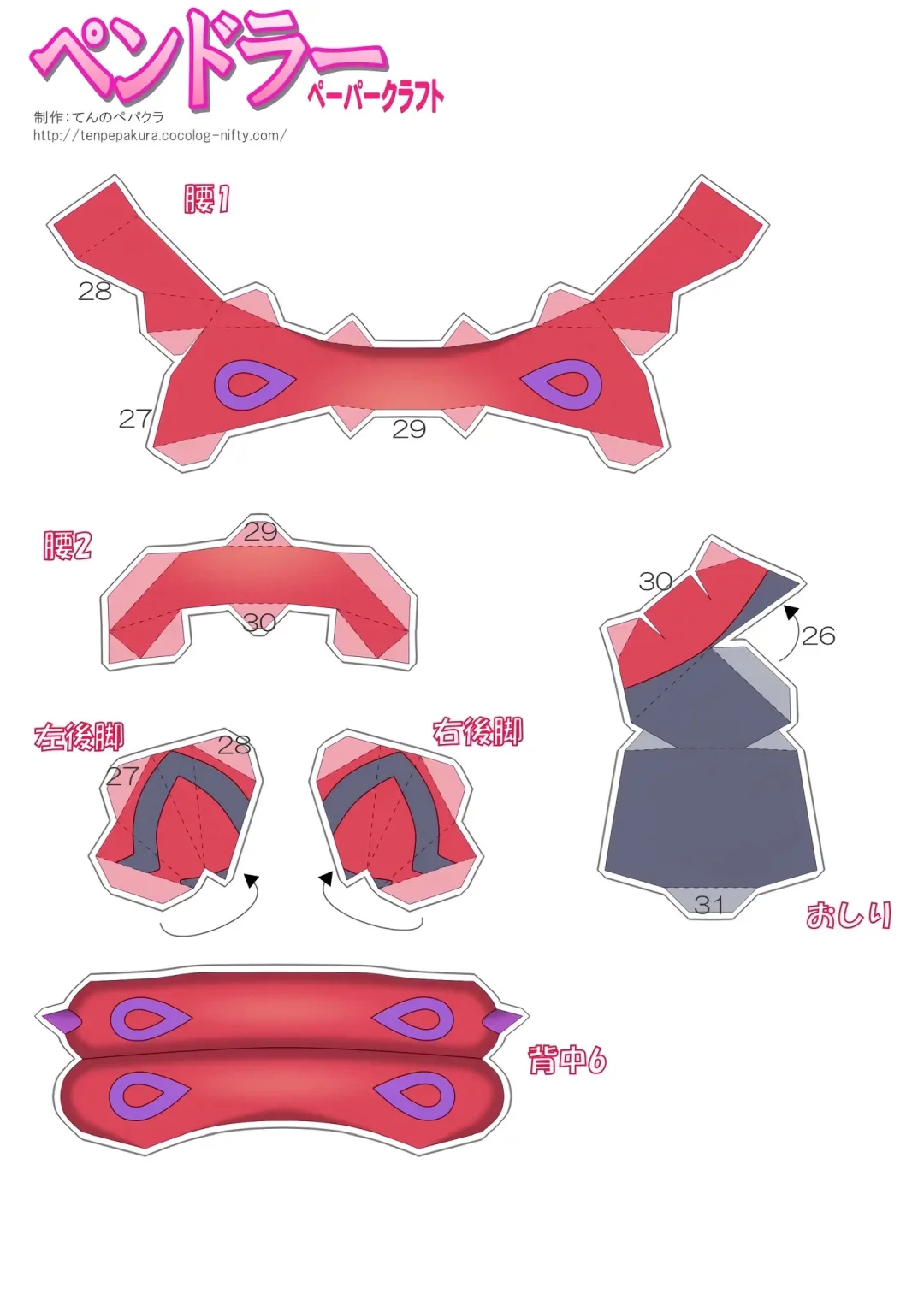 宝可梦立体纸模图纸分享第二?