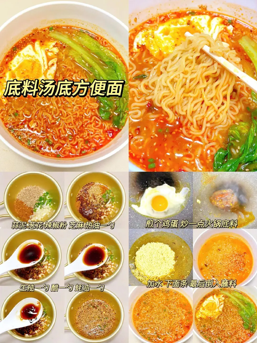 原来方便面还能这么吃‼️真的香迷糊了✌