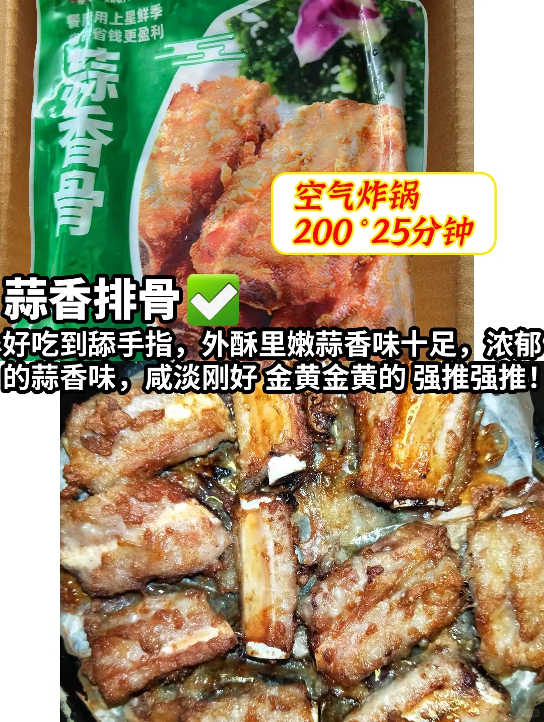 秒杀外卖的速食品㊙️