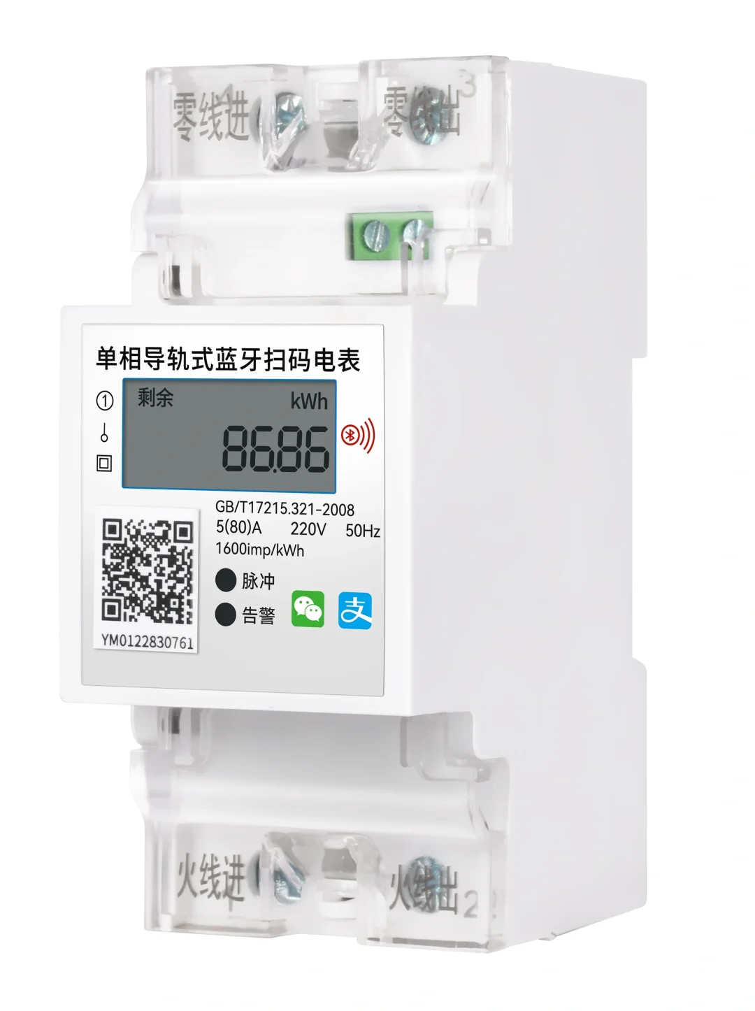 远程4G蓝牙电表扫码充值可远程断电