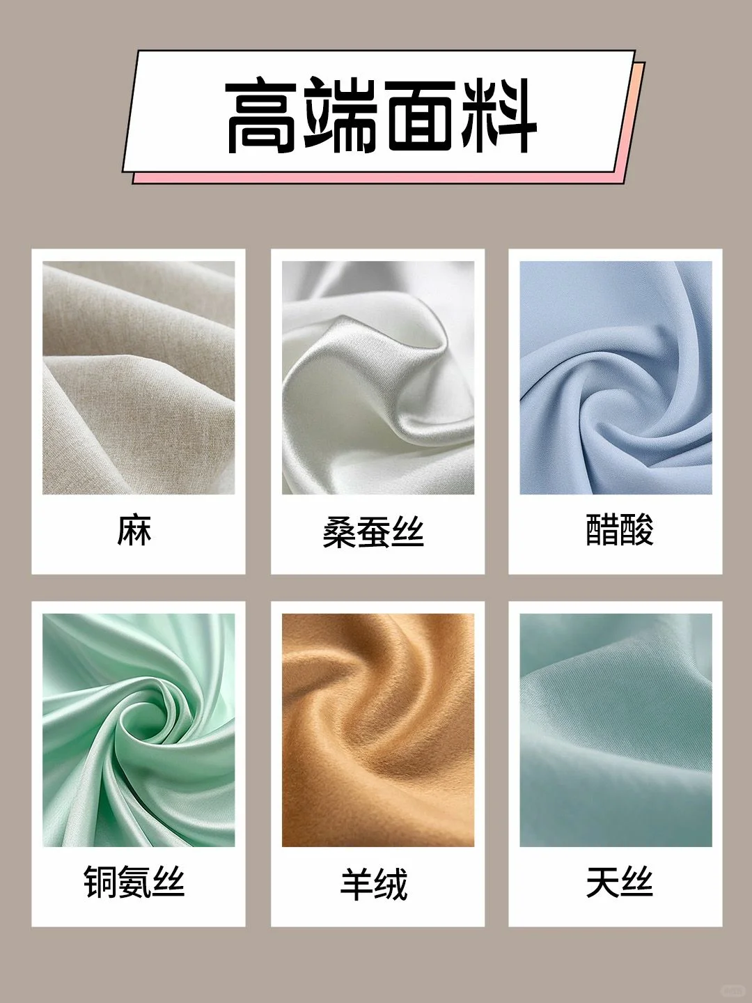 一篇搞懂面料等级,买衣不踩雷!??