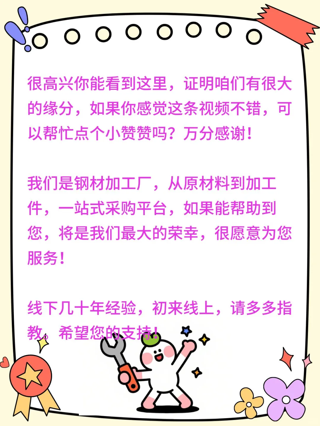 碳素工具钢可以用来做哪些小工具？