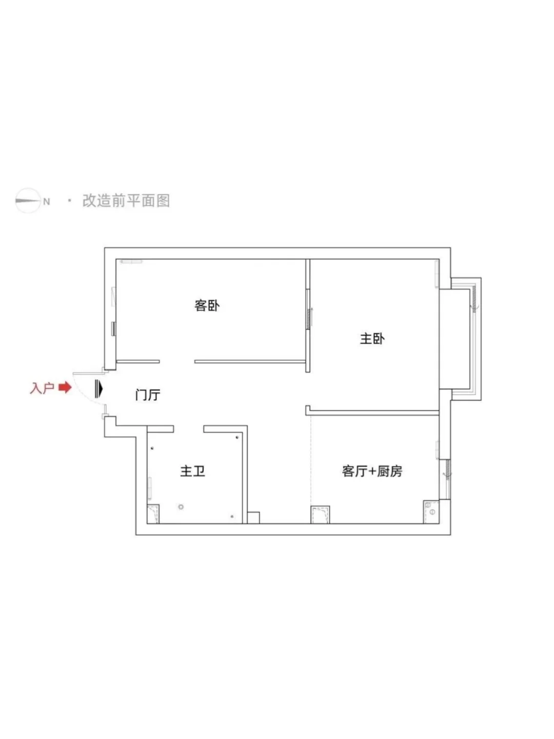 户型优化|北京45㎡老破小空间爆改，绝绝子