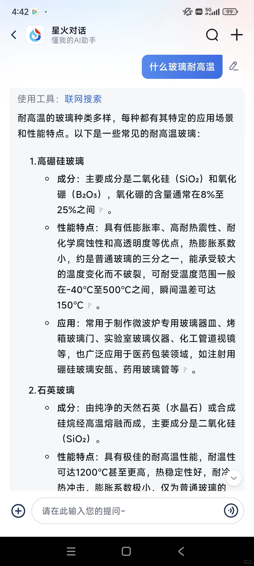 什么玻璃耐高温