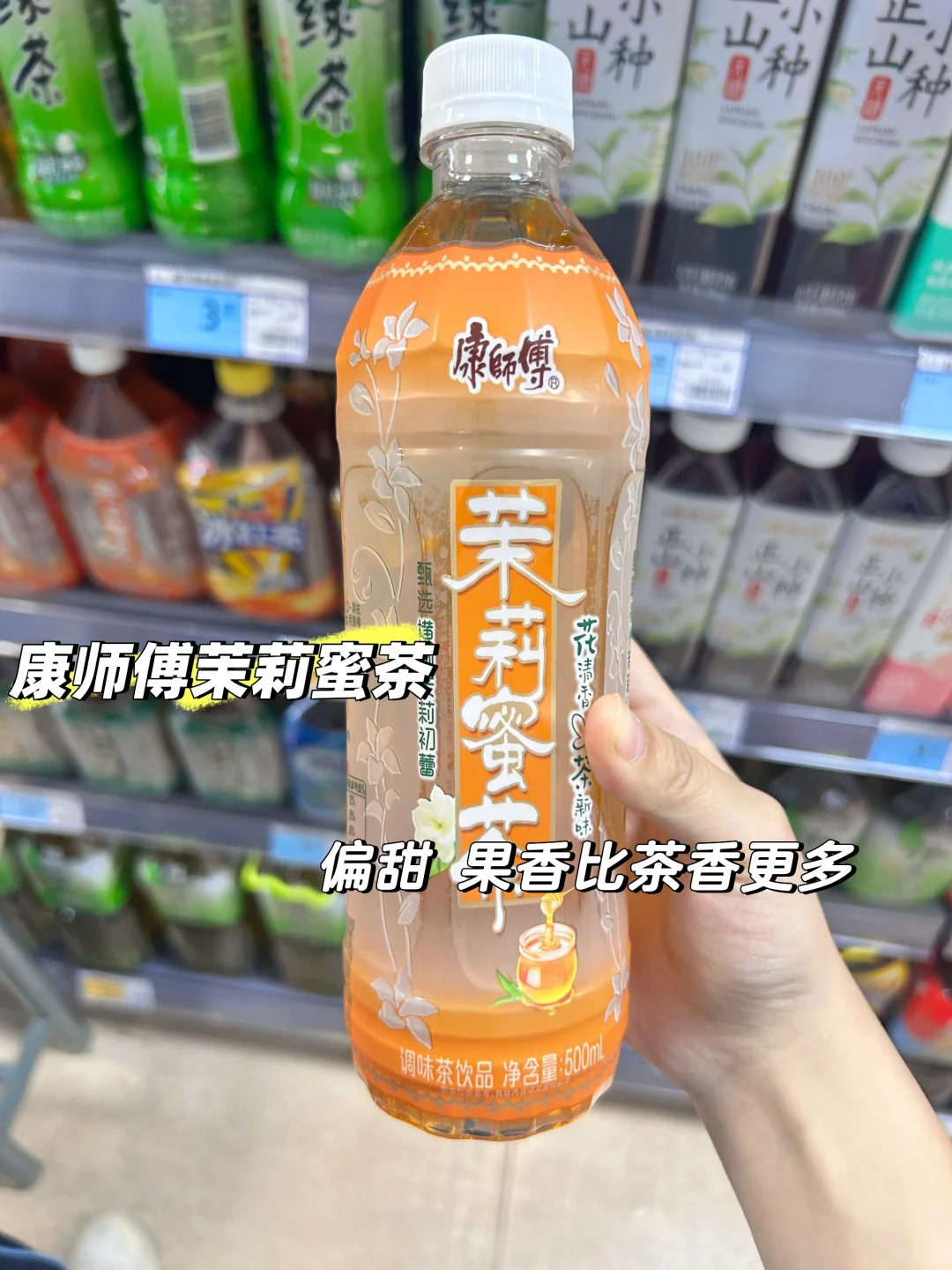 ?【超市茶饮测评！六款网红瓶装茶谁赢了？】