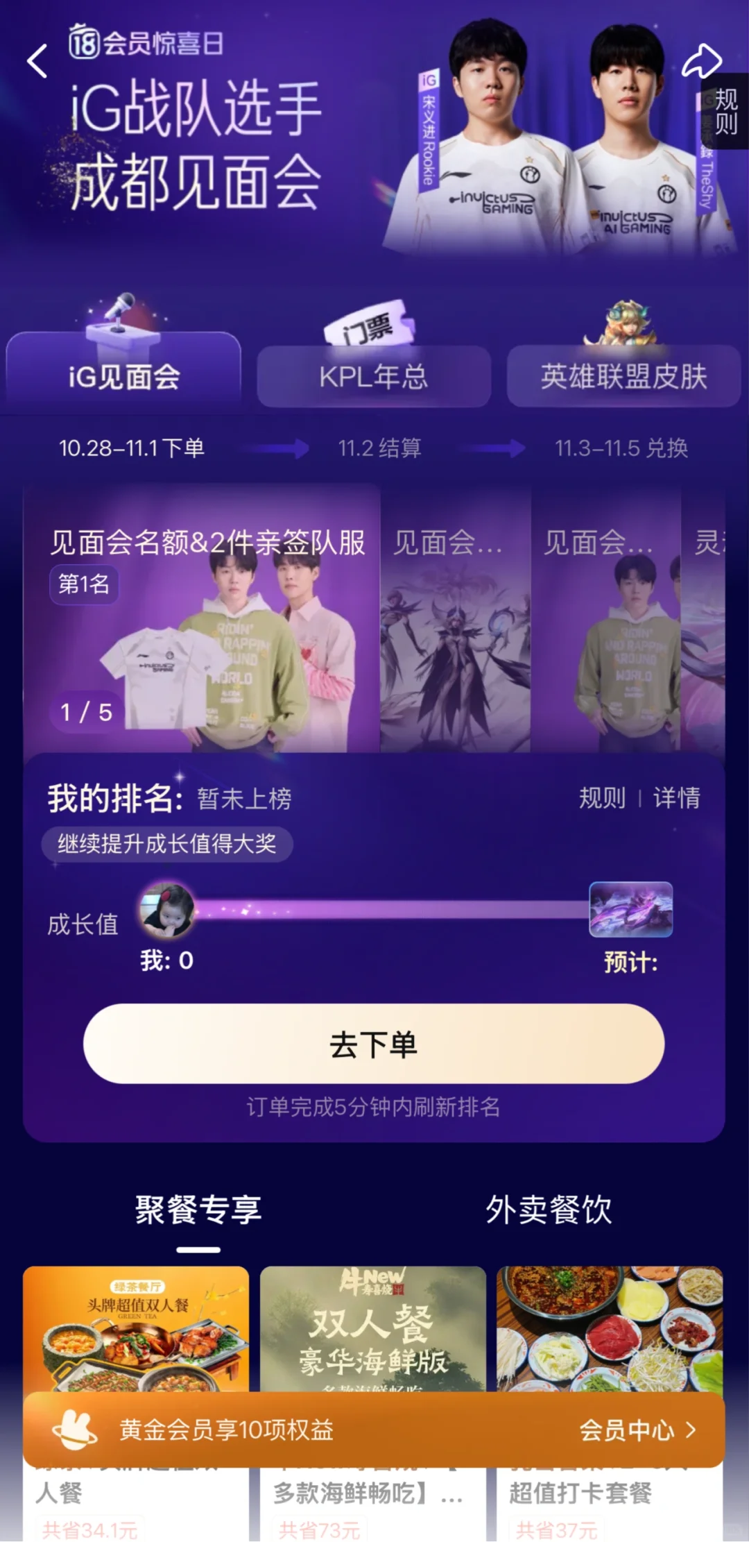 ig成都见面会来咯