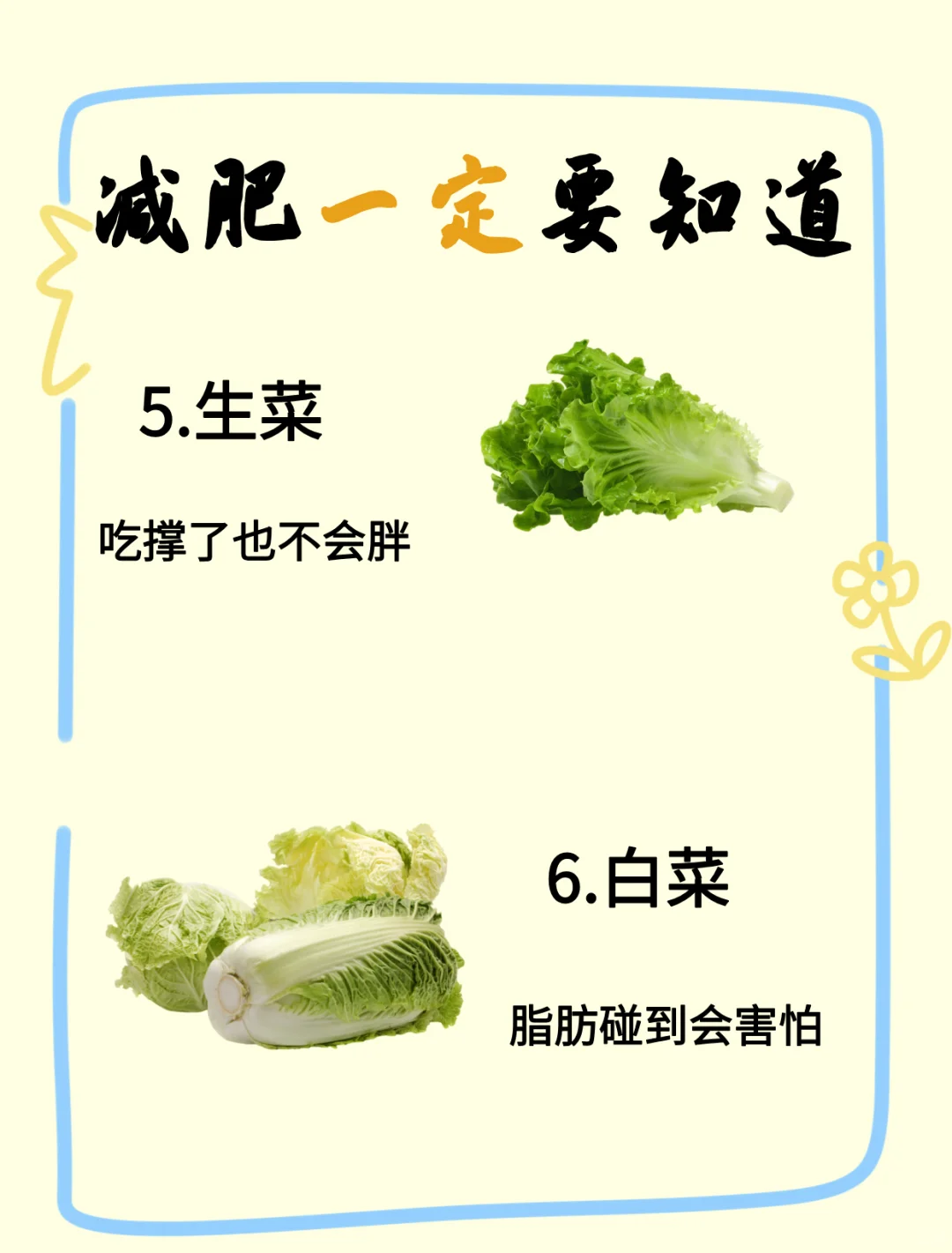 ✂️减脂期间,跟着吃也能越吃越瘦!