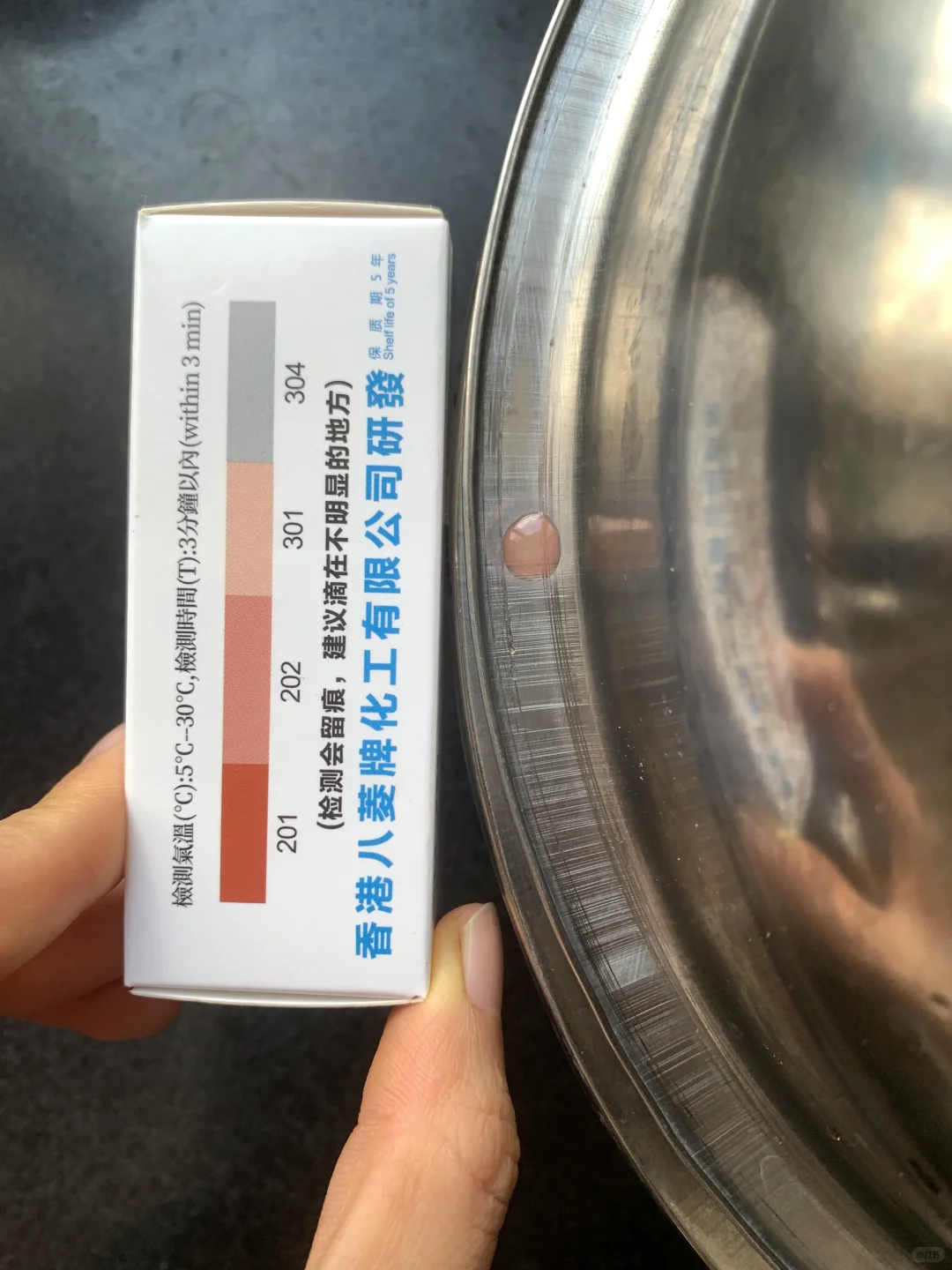 不锈钢检测试剂