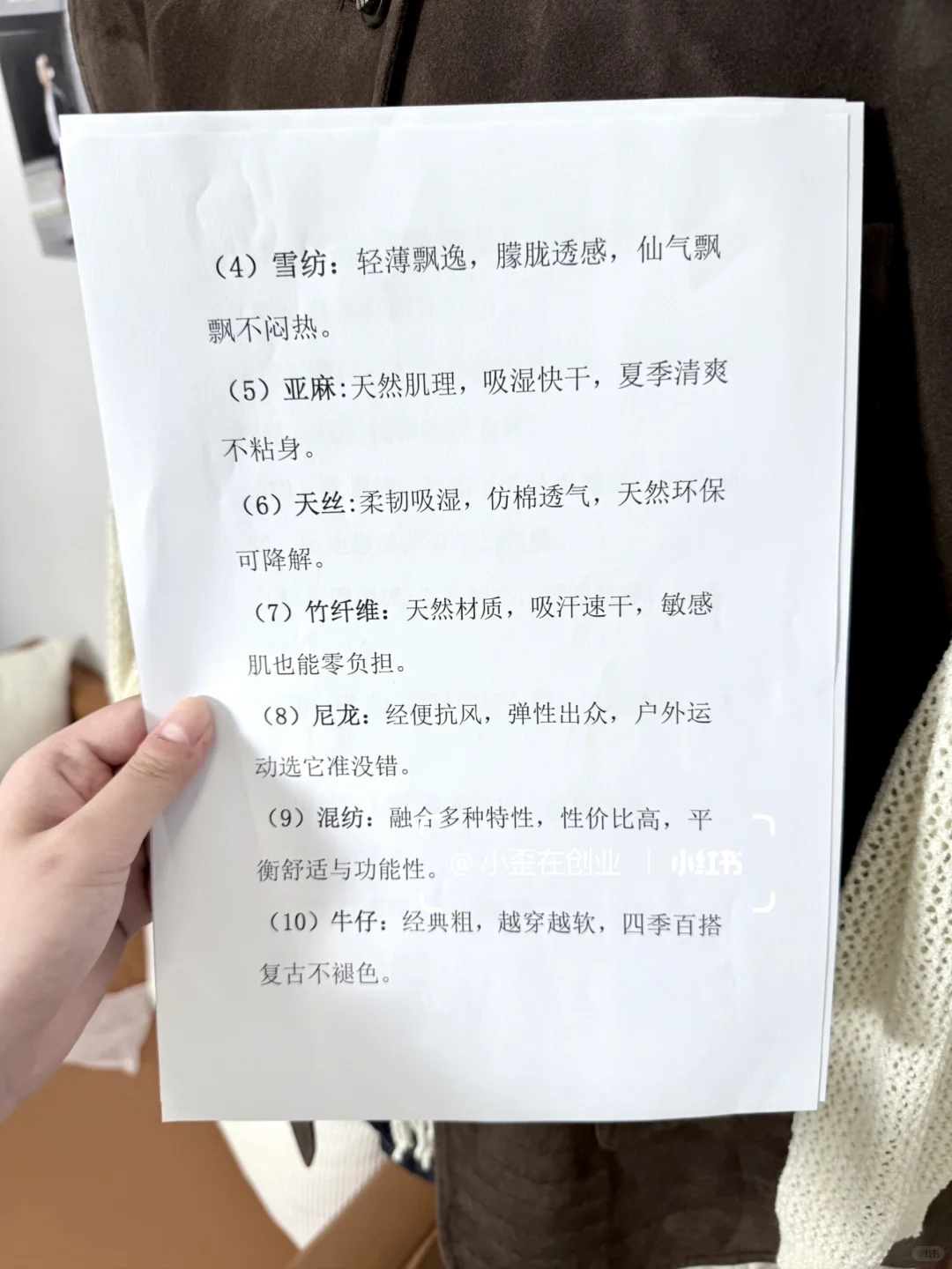 服装人熬夜都要背的面料话术