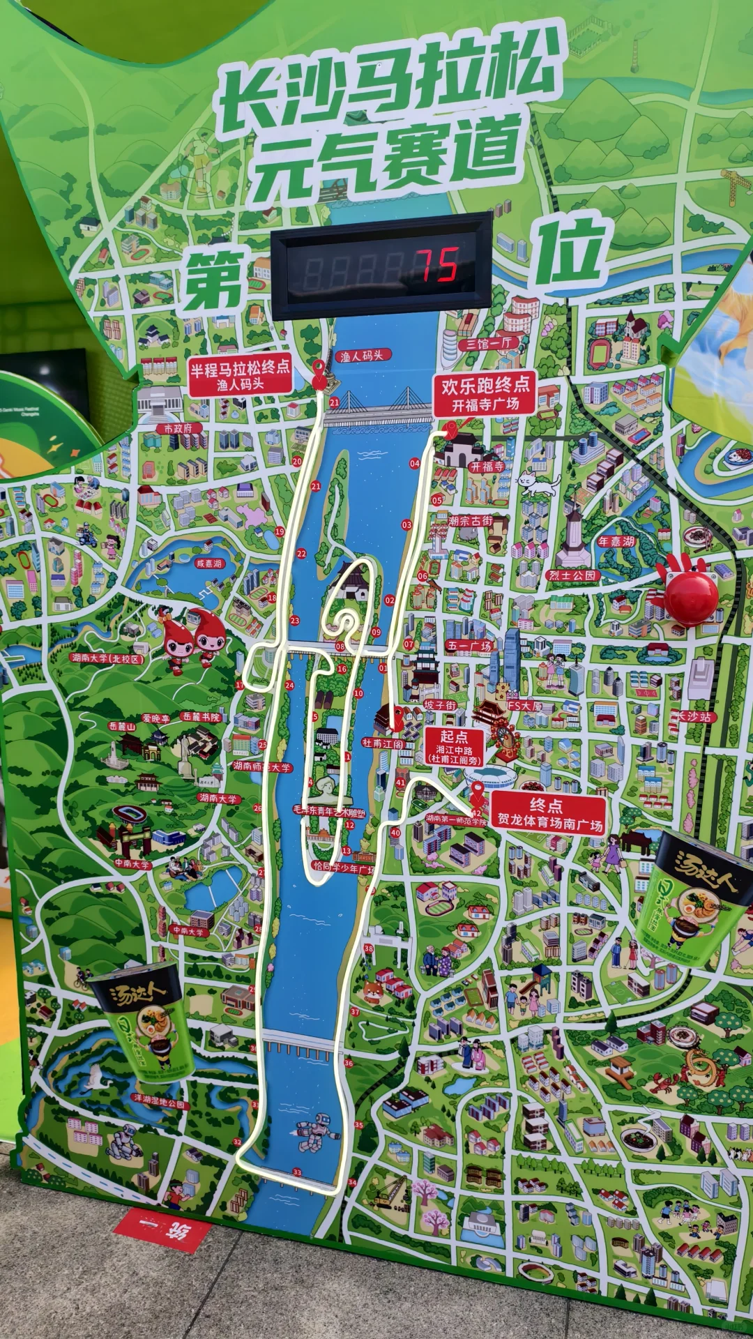 长沙马拉松物资领取大全攻略(?党参考)