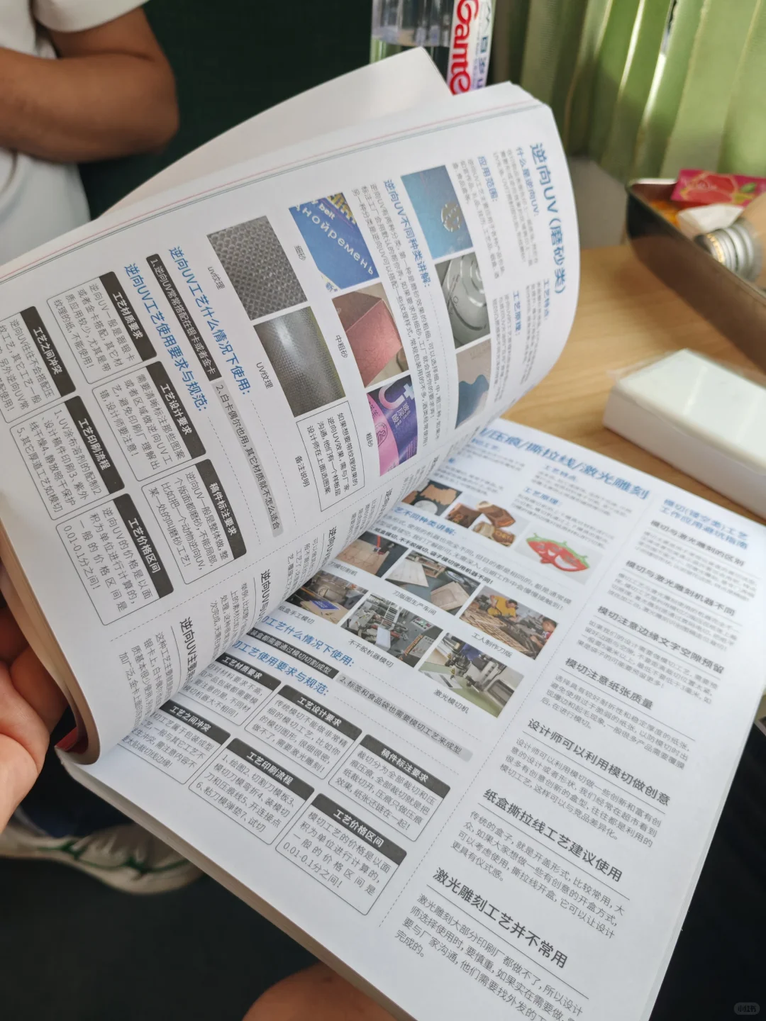 印刷工艺手册（综合类材质工艺讲解）