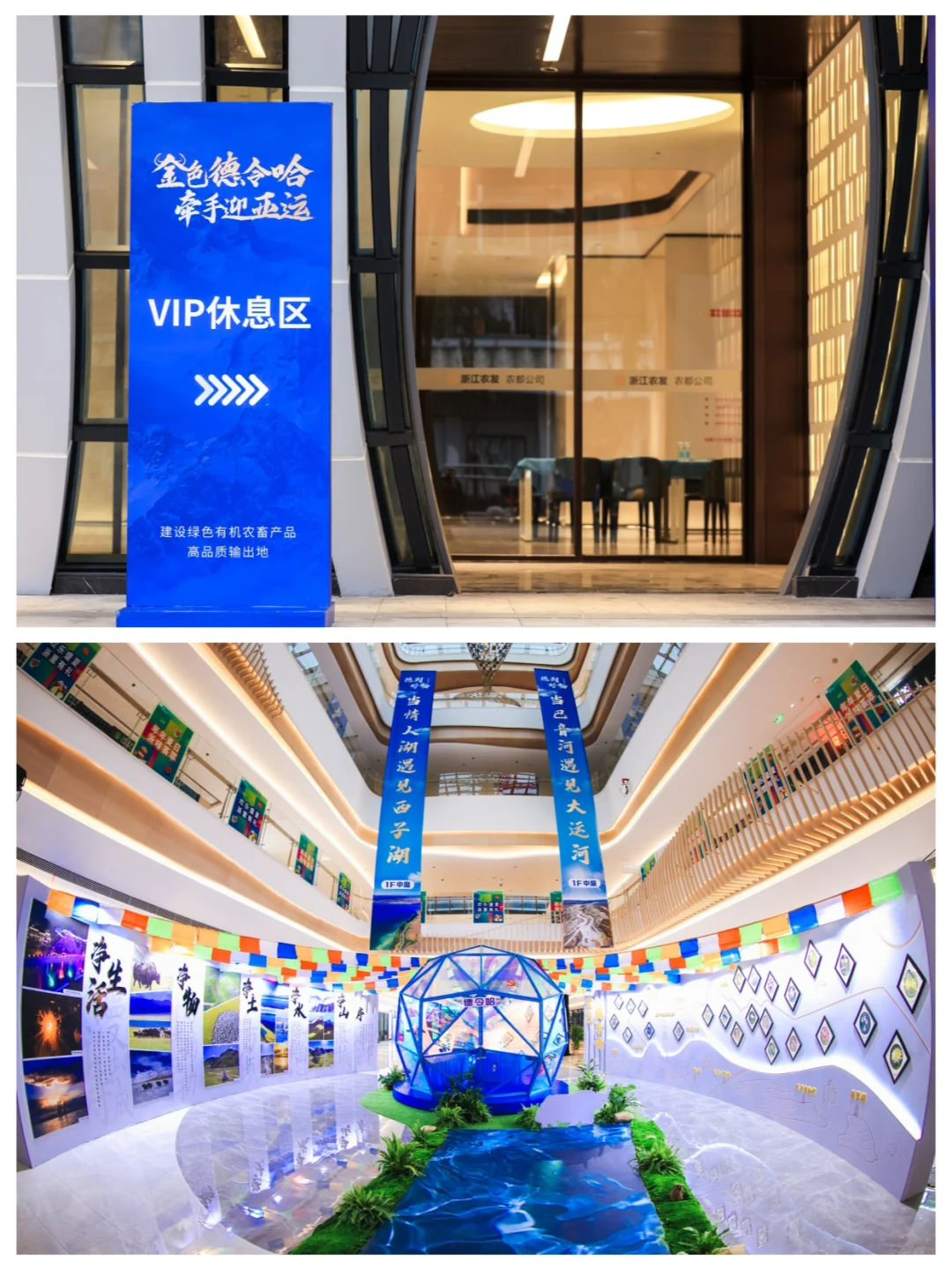 在商场里怎么做地方招商推介会/发布会？