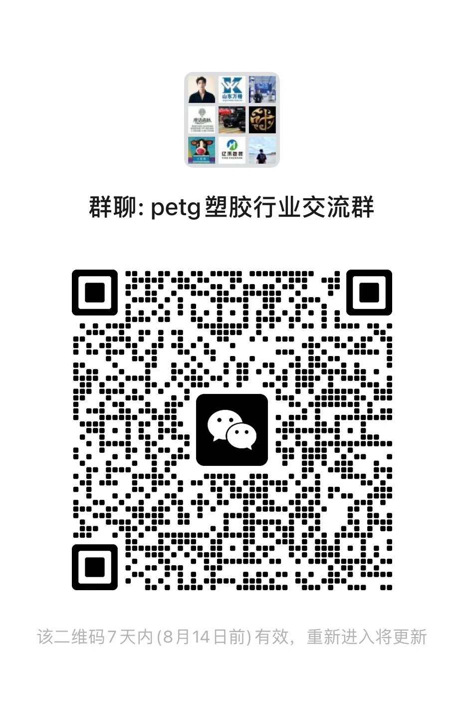 我们一起来聊聊塑料行业吧！