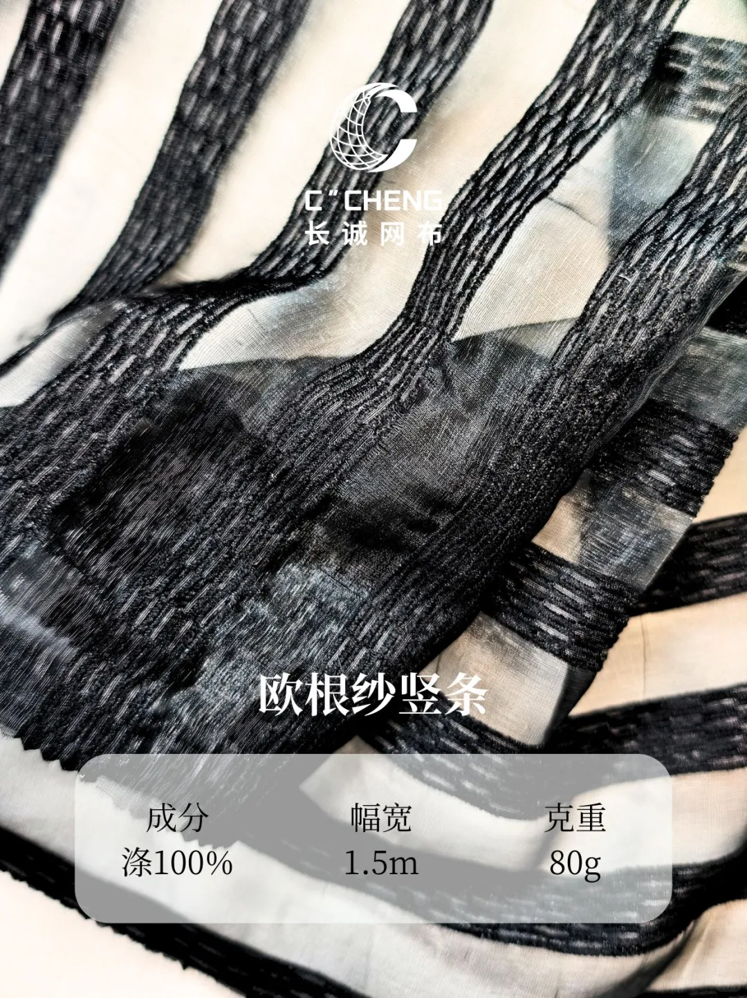 欧根纱—自带浪漫与梦幻的面料