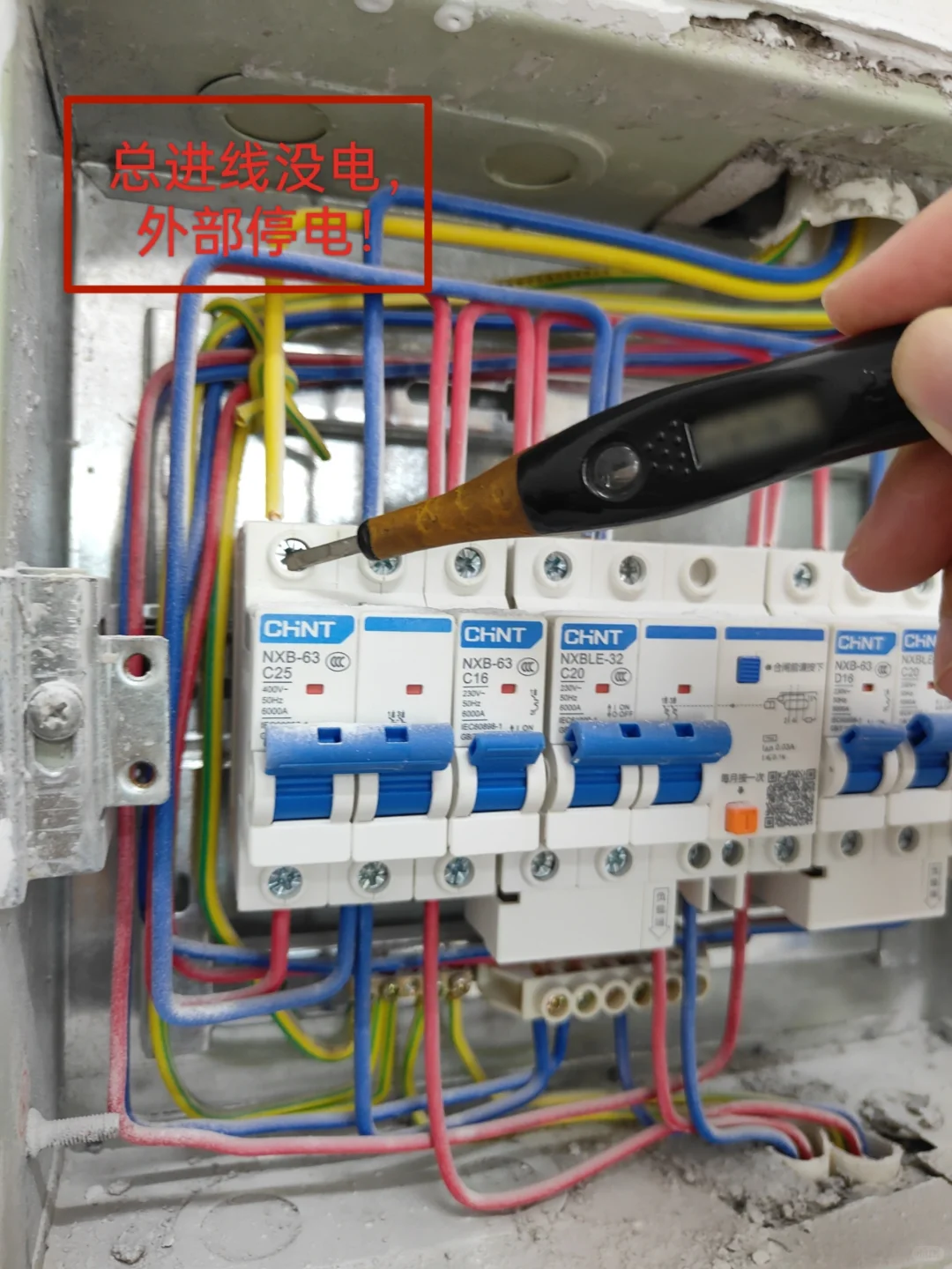 停电不慌张！家庭停电故障排查全攻略！