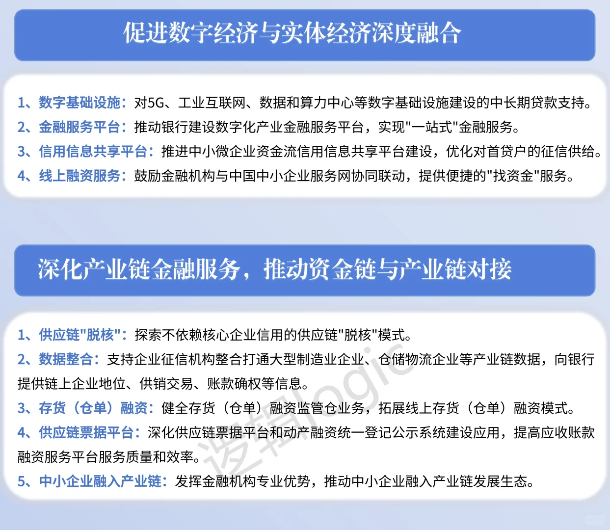 《金融支持新型工业化》,投资机会在?