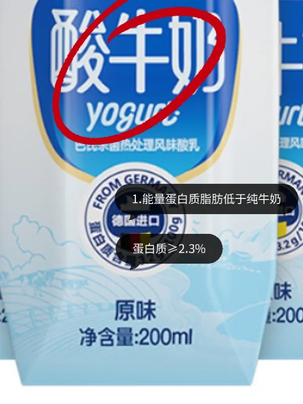 名字长相差不多的乳制品，营养却差了大几倍❗