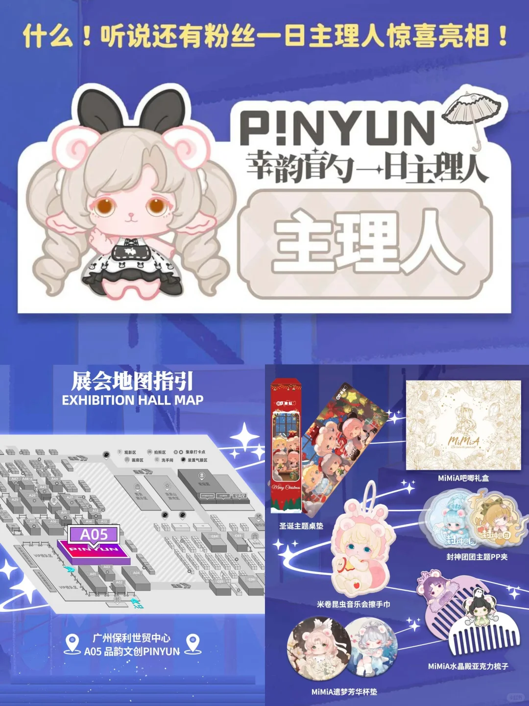 广州潮玩展?450+艺术家集结！