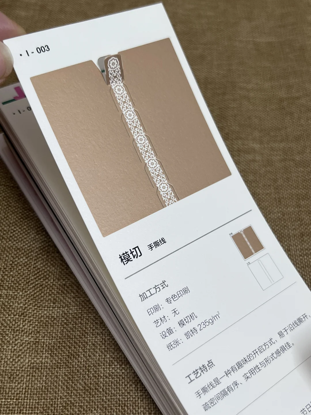 设计落地常用的印刷工艺：模切工艺