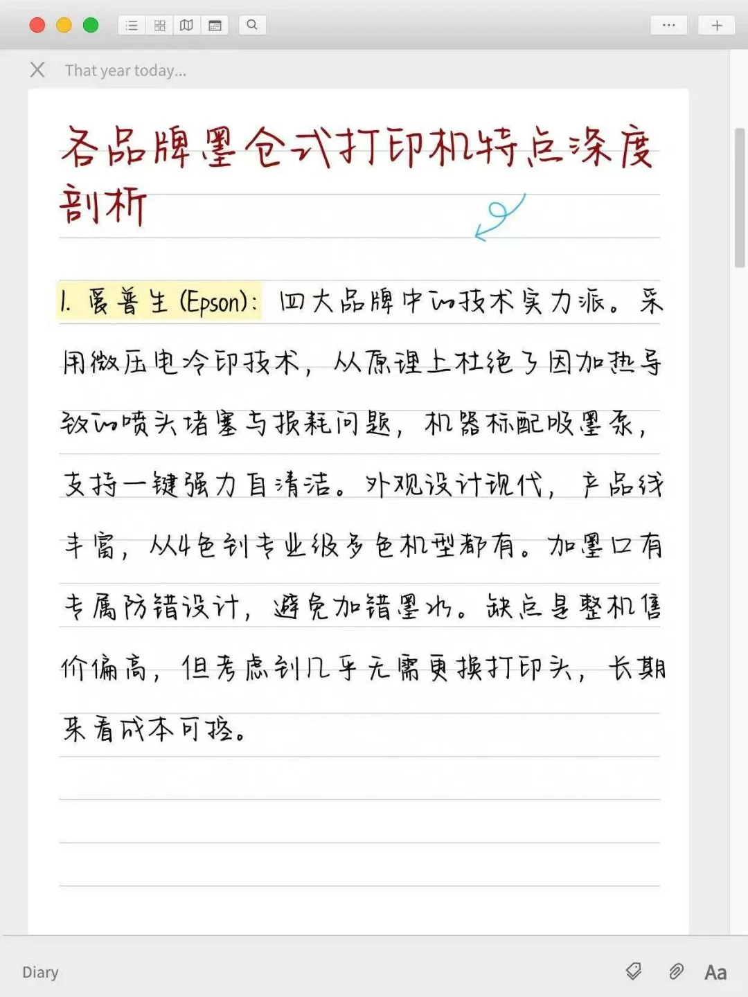喷墨打印机选购大揭秘，十分钟让你秒懂！