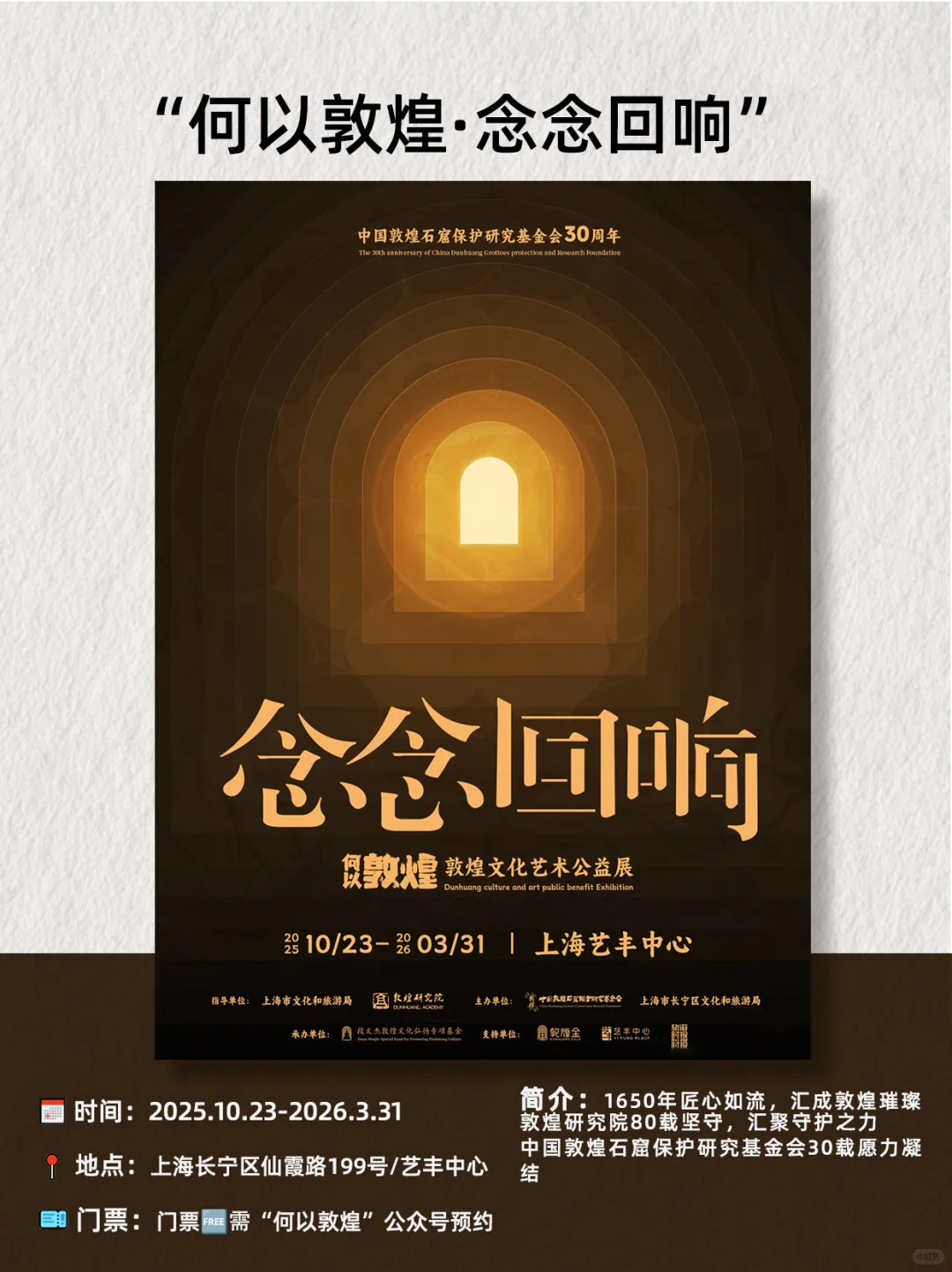 上海11月看展指南|17场高质量展览与你相遇