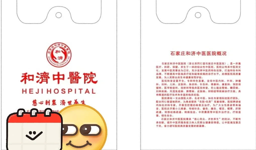 定制这个塑料袋 四个尺寸