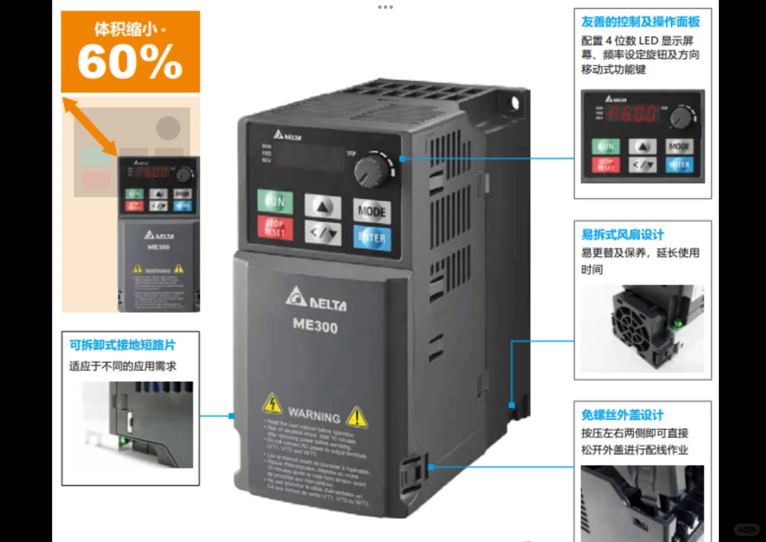 ?【工业神器开箱】台达ME300变频器