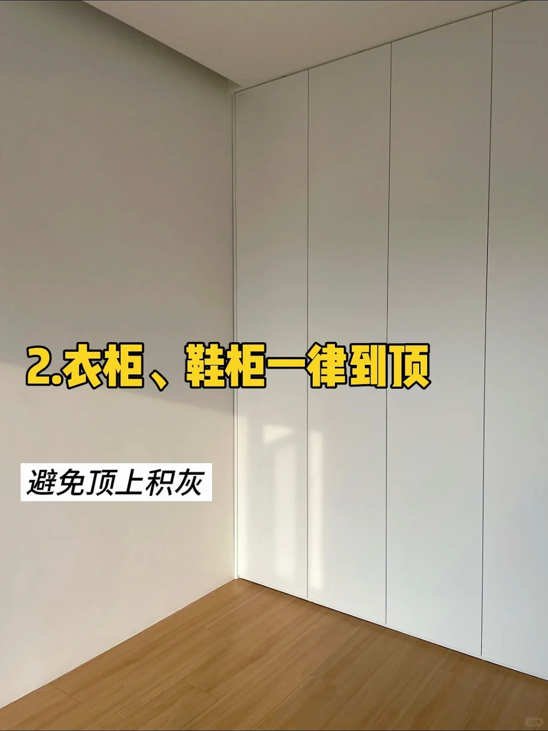 能有效去家务化的8个装修小巧思