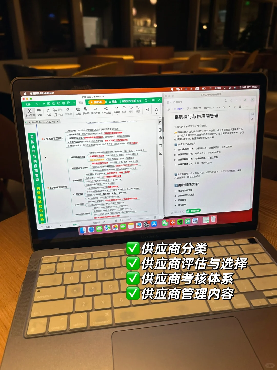 ?如何用4个大框架从0-1搭建供应商管理体系
