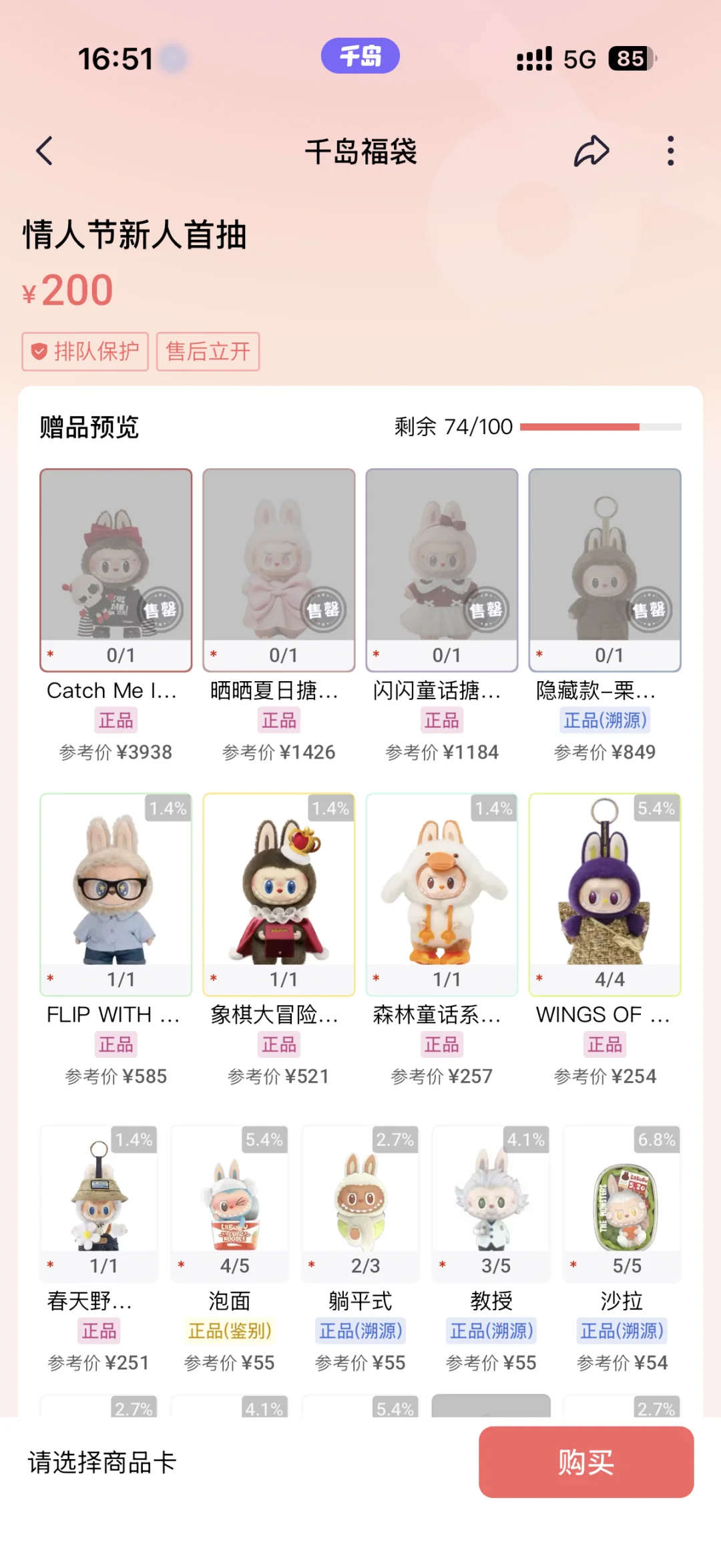 9发6000块，千岛你是不是疯了