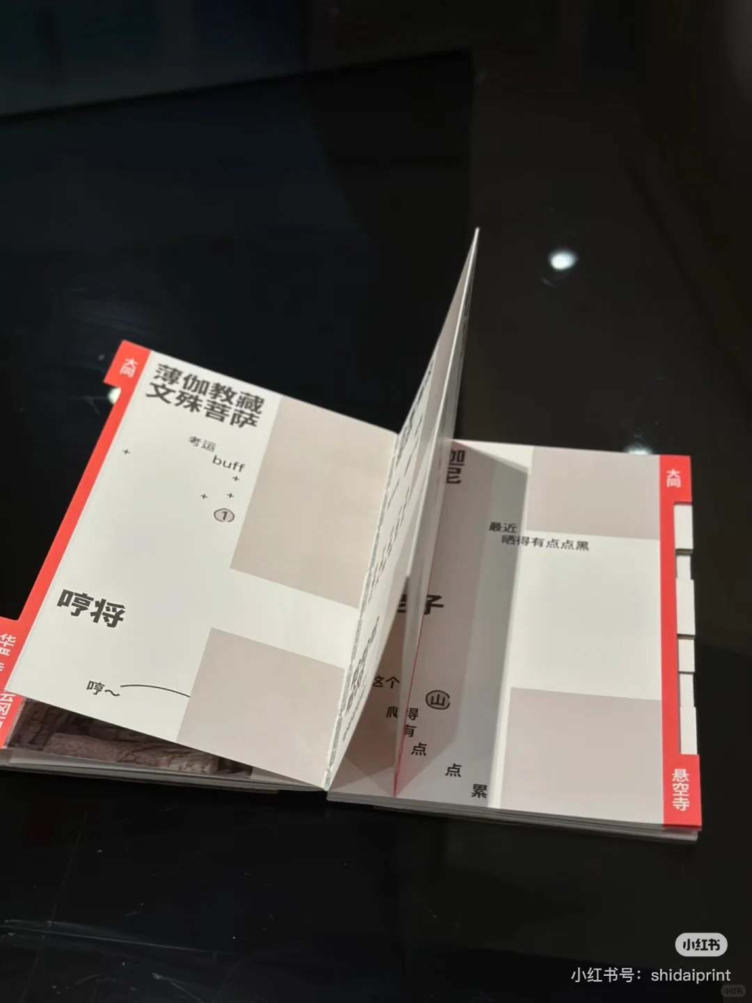 今天的压纹本，有点好看！