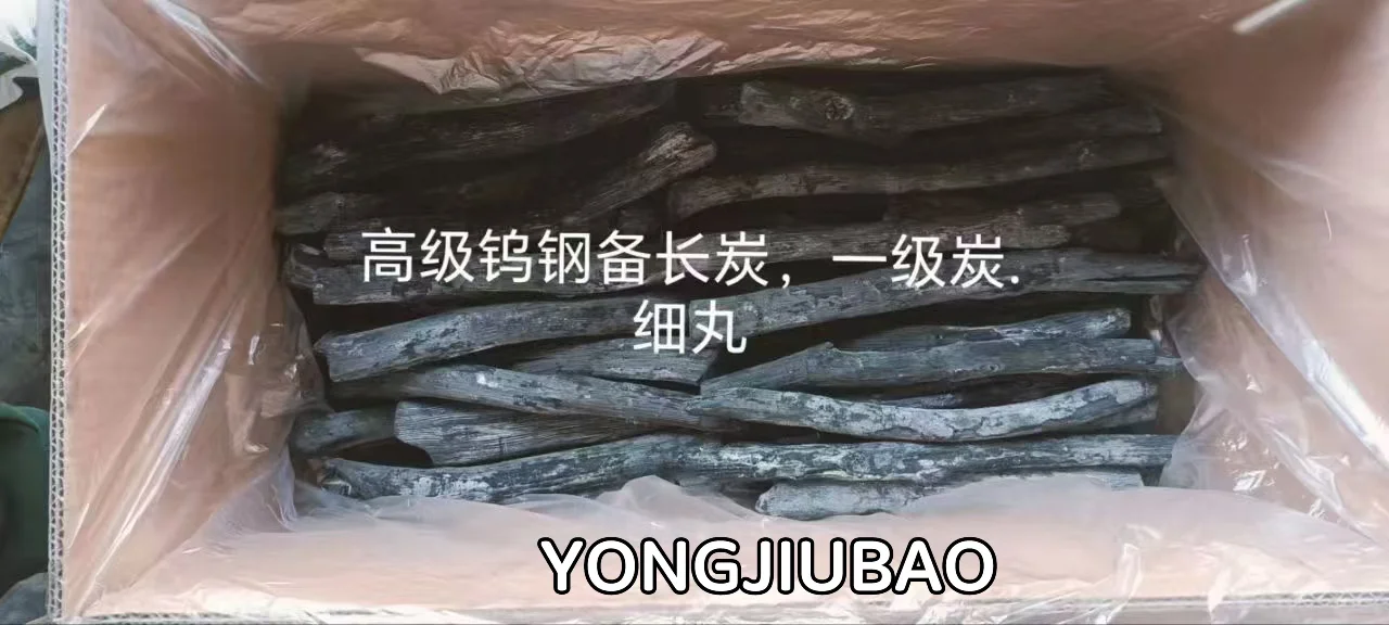 谁懂高级钨钢备长炭的含金量