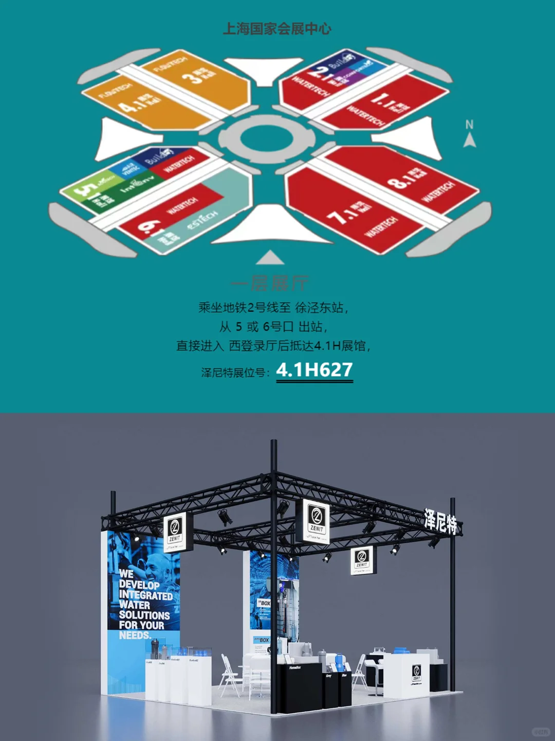 6月4-6日，泽尼特邀您相约上海国际泵阀展！