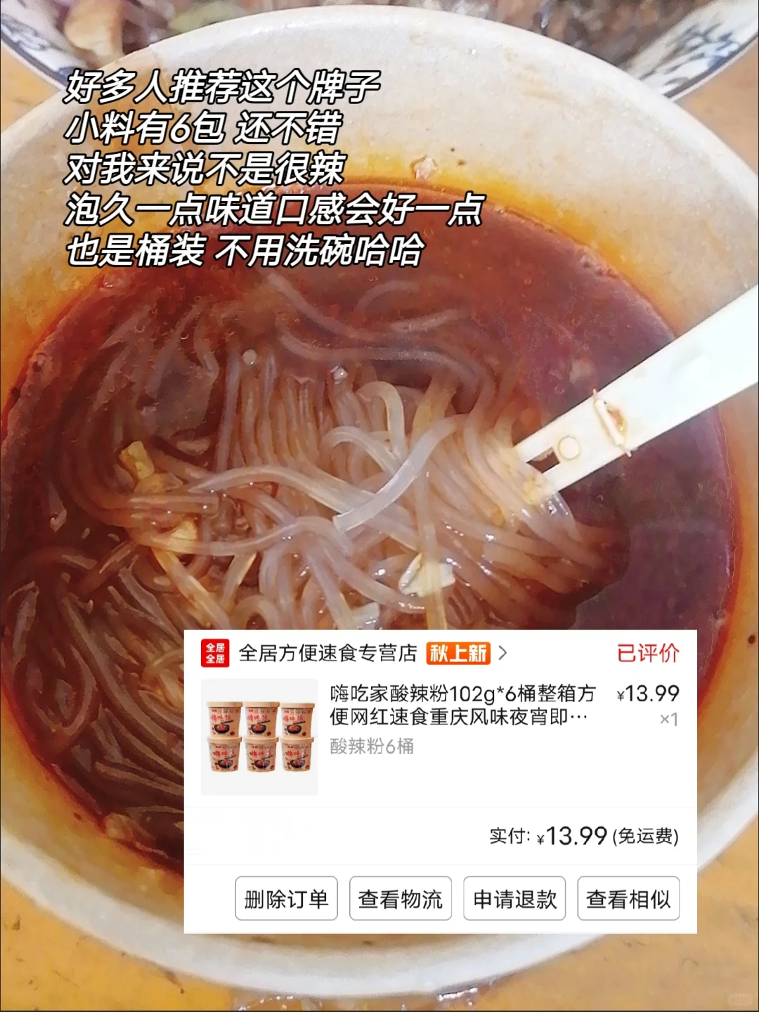 不会就我一人好这口吧